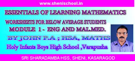 SHENIBLOG: SSLC MATHS - WORKSHEETS FOR BELOW AVERAGE STUDENTS (Mal and ...