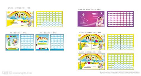 学校积分卡设计图__名片卡片_广告设计_设计图库_昵图网nipic.com
