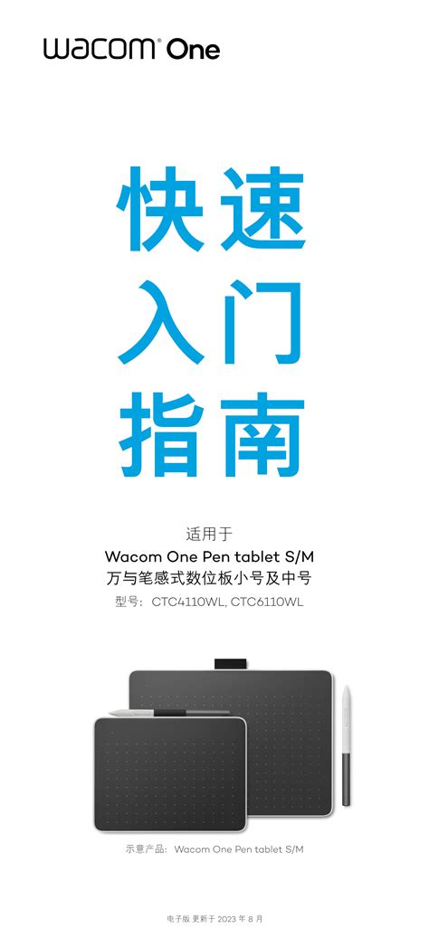 Using Wacom One 的图像结果