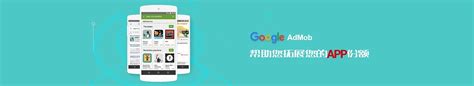 Google移动广告推广,Google手机端广告推广 | 上海上弦