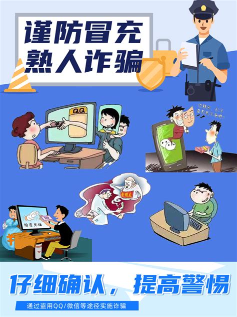 安全防诈骗知识安全防诈骗知识竞赛线上题目及答案2022已更新今日更新