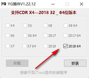 YG插件2018-2023 超级方便版 - CorelDRAW专区 - 华印 - 中文印刷社区