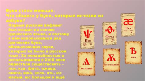 РАЗГОВОРЫ О ВАЖНОМ. Презентация «От «А» до «Я». 450 ЛЕТ «АЗБУКЕ» ИВАНА ...