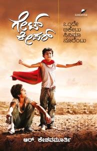 Gate Keeper Onde Ticketu Cinema Noorentu: Buy Gate Keeper Onde Ticketu ...