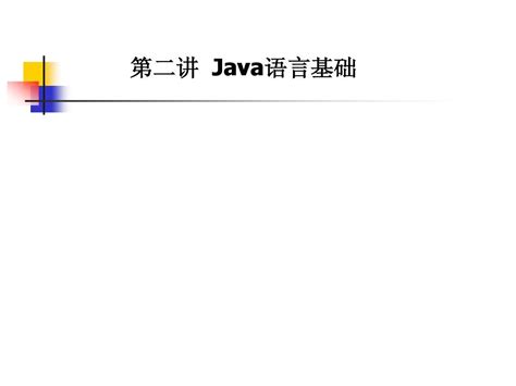 Java 2.0 Coding 的图像结果