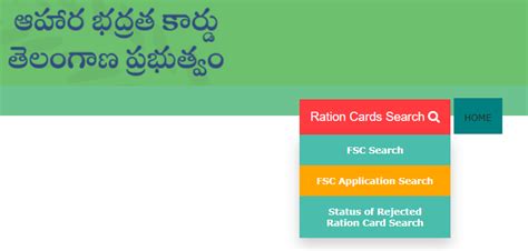 Telangana Ration Card List 2024, FSC Ration Card Search (Status)