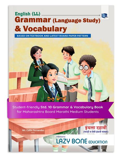 Std 10 English Grammar & Vocabulary Book | SSC Marathi Medium ...