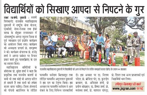 home - Swami Vivekanand Govt. College Ghumarwin