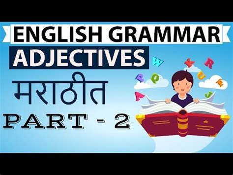 Marathi - English Grammar Adjectives part 2 - Error spotting / Sentence ...