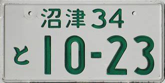 Japan - plates.lachs.net
