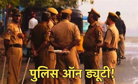 Salute To Police: 5 डिग्री तापमान में खुले आसमान के नीचे ड्यूटी करता ...