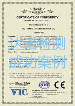 中国电子进出口宁波有限公司在我司顺利取得水龙头净水器CE认证证书-达诺检测
