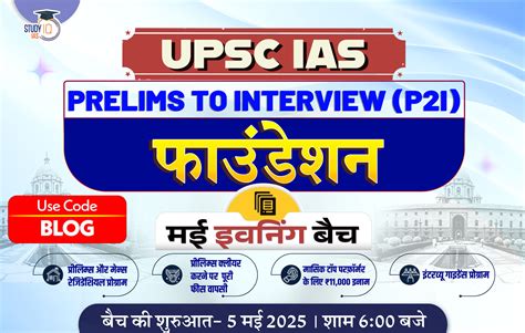 Image result for UPSC Question Paper with Solution