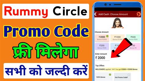 rummycircle promo code today apk v2.6.1