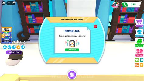 Image result for Promo Code Roblox AdoptMe