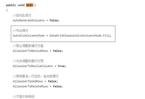 DataGridView Tutorial 的图像结果