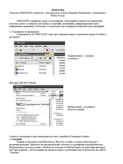 Image result for Simulink Guide