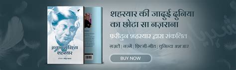 Urdu Poetry, Urdu Shayari of Famous Poets - Rekhta