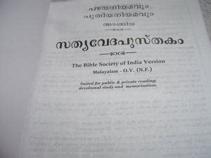 Malayalam Holy Bible - BSI version containing Old and New Testament. P ...