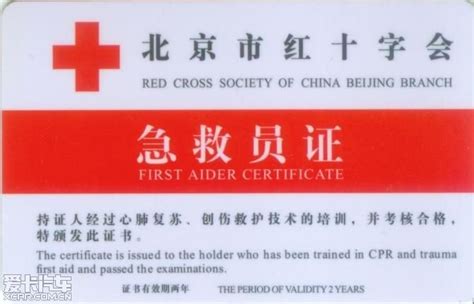 急救人员资格证书_设计人员资格证书,标准化人员资格证书图片