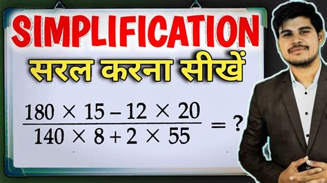 Image result for Simplification Easy Tricks