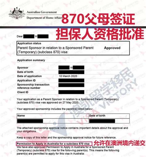 父母人在澳洲境内，签证即将到期如何续签？ | 澳凯留学移民VisaVictory