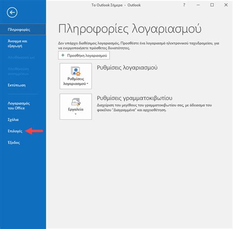 Autocomplete File Outlook 的图像结果