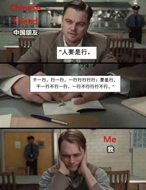 外国人用“梗图”吐槽学中文，仿佛考四六级的我，看完不笑算我输_外语