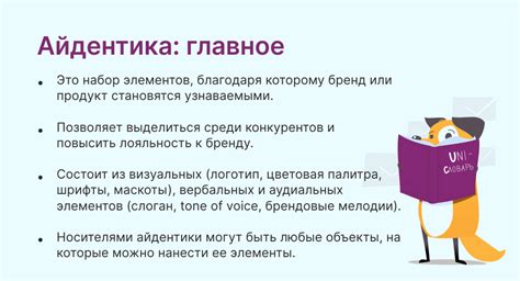 Что такое айдентика и зачем она нужна | Unisender