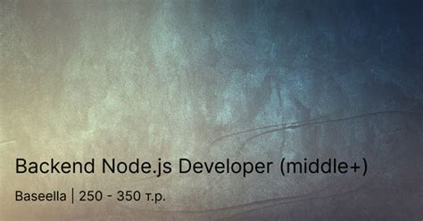 Backend Node.js Developer (middle+) — Teletype