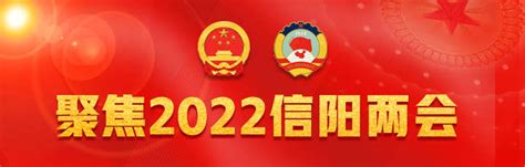 信阳日报-信阳-信阳市第五届人民代表大会第八次会议主席团执行主席分组名单