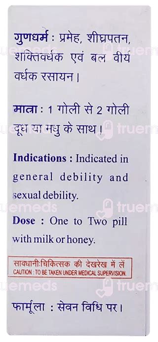 Baidyanath Makardhwaj Bati 5 Gm Tablet - Uses, Side Effects, Dosage ...