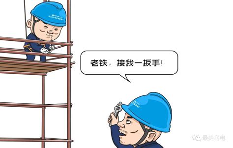 50张漫画，轻松了解施工现场违章行为__凤凰网