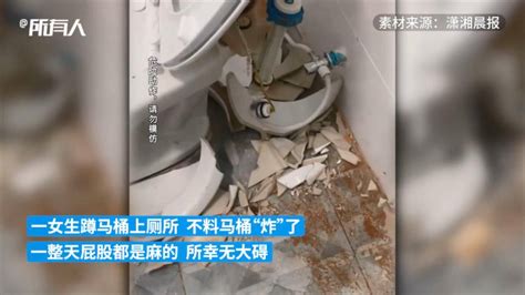 危险！女子蹲马桶上厕所马桶突然“炸”了-搜狐大视野-搜狐新闻