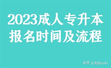 2023上海专升本各院校报名人数 - 哔哩哔哩