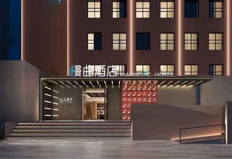 Manqu Hotel (Xizhimen Finance University Zoo Branch)(漫曲酒店（北京动物园中央财经大学店 ...