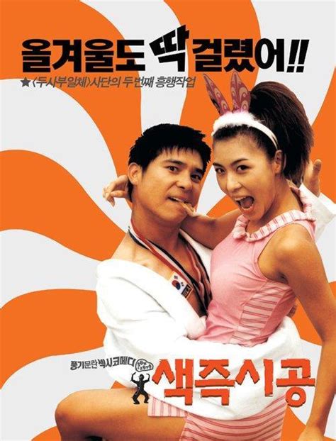 ALL Movie King : (韩国电影2002/2007/2015年) 色即是空1-2-3 (未满18岁请求不要点击进来看因为有色情成分 ...