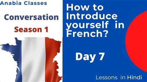 Basic French Lessons Introducing Yourself 的图像结果