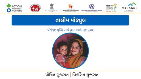 State-level scale up: SBC package and Digital training on Breastfeeding ...