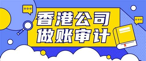 新加坡公司做账审计及会计做账 - 知乎