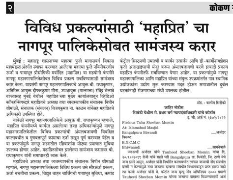 News on MoU with NMC by Konkan