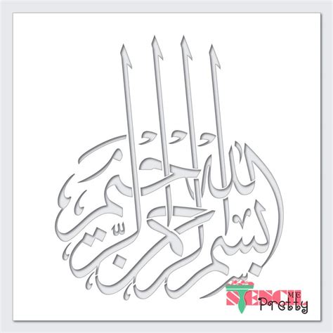 Buy Bismillah Islamic Wall Decor Stencil - in The Name of God Arabic ...