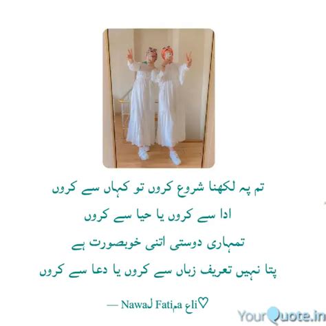 تم پہ لکھنا شروع کروں تو ... | Quotes & Writings by Syeدa Nawaل Fatiمa ...