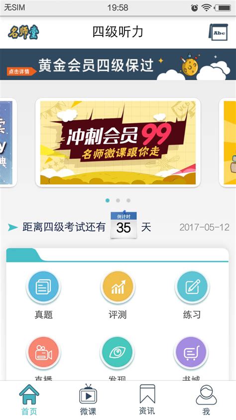 学英语听力App下载,学英语听力App下载官方版 v1.9.4-游戏鸟手游网