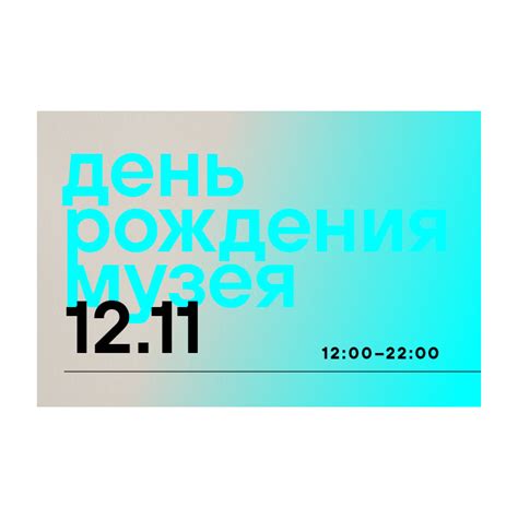 12 ноября с 12:00 до 22:00 Еврейский музей и центр толерантности ...