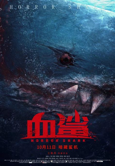 《血鲨》定档，号称是国内首部纯自制“鲨鱼片”|血鲨|巨齿鲨_新浪新闻