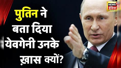 Ukraine Russia War: Bakhmut से भागी Zelenskyy की सेना! | Putin ...