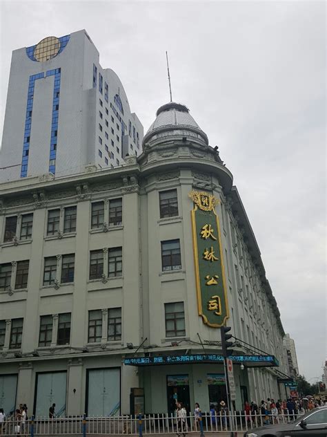 【携程攻略】哈尔滨哈尔秋林国际购物中心购物,秋林国际购物中心位于哈尔滨市南岗区东大直街320号，这家百货公司跟…