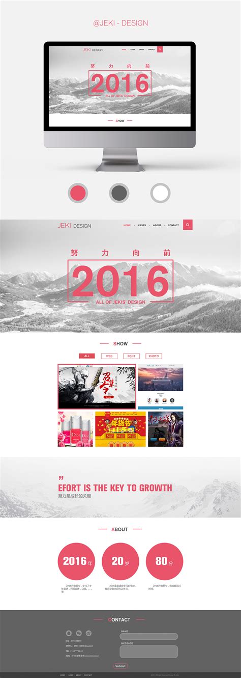 2016个人网页设计|网页|个人网站/博客|BIGGGGGIP - 原创作品 - 站酷 (ZCOOL)
