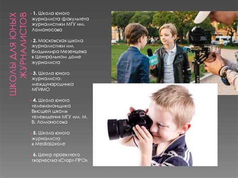 Уроки журналистики: Урок 1. Введение в журналистику
